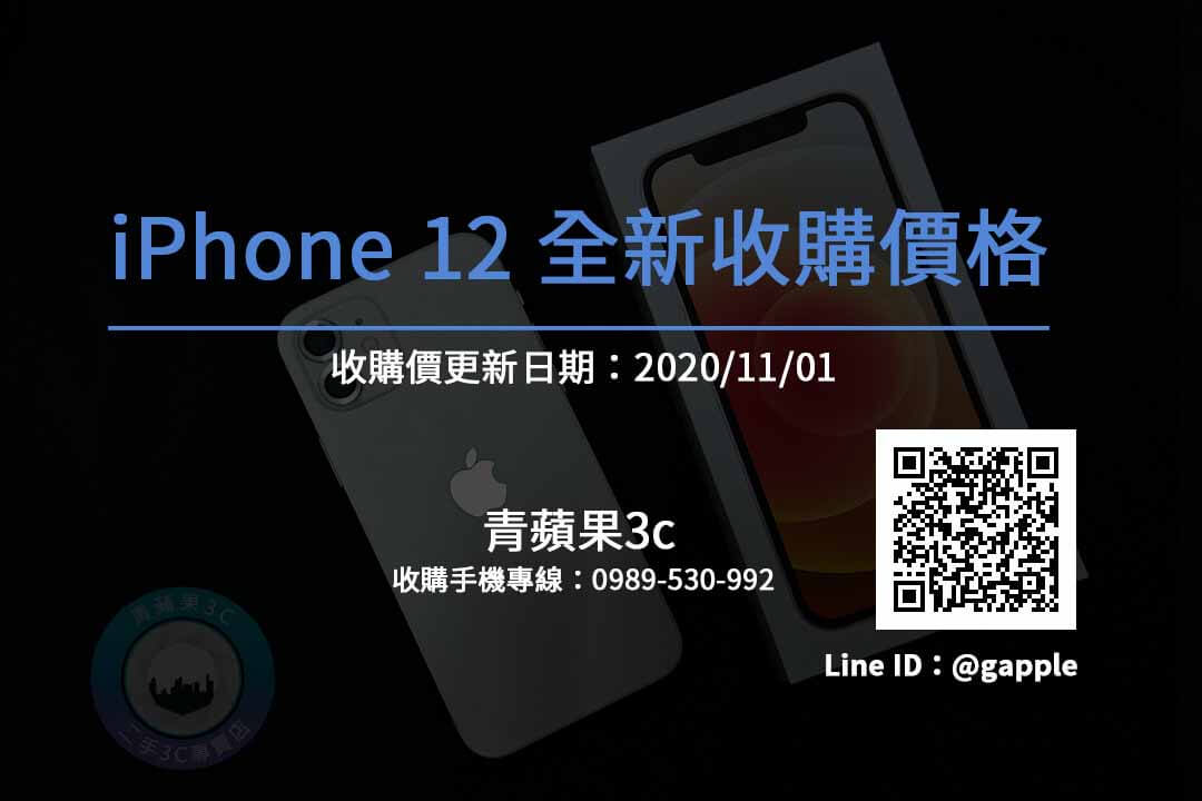 iphone全新收購手機